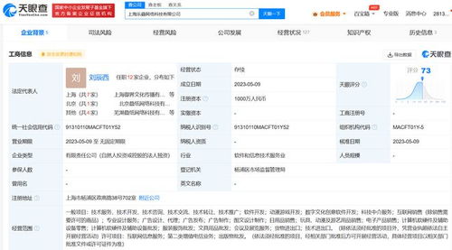 叠纸游戏成立乐叠科技，深化软件开发布局