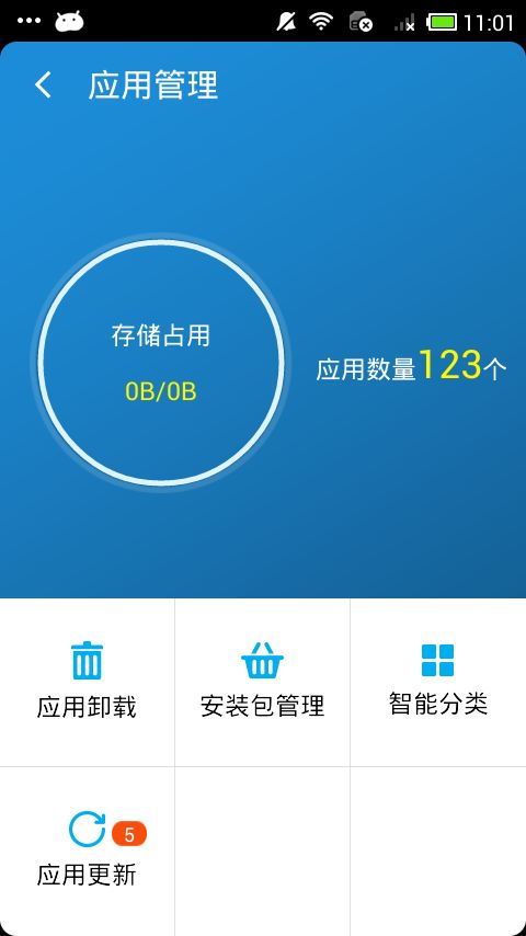 公信手机卫士 安卓用户的网络与信息安全守护者