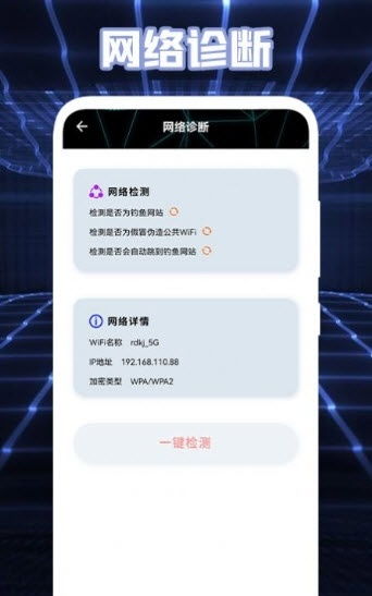 网络盒子软件下载与信息安全开发解析 以IT168下载站v1.1版为例