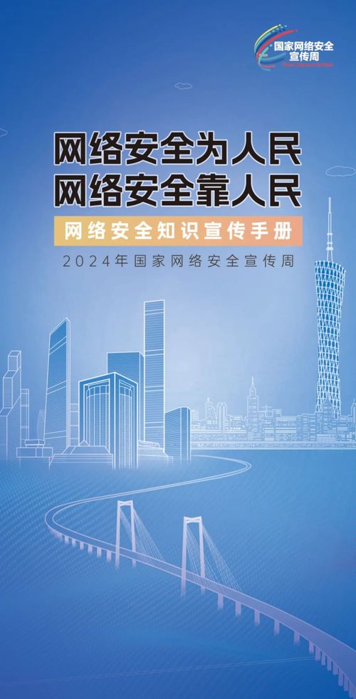 数字安全 当涂县网络与信息安全建设的守护之路